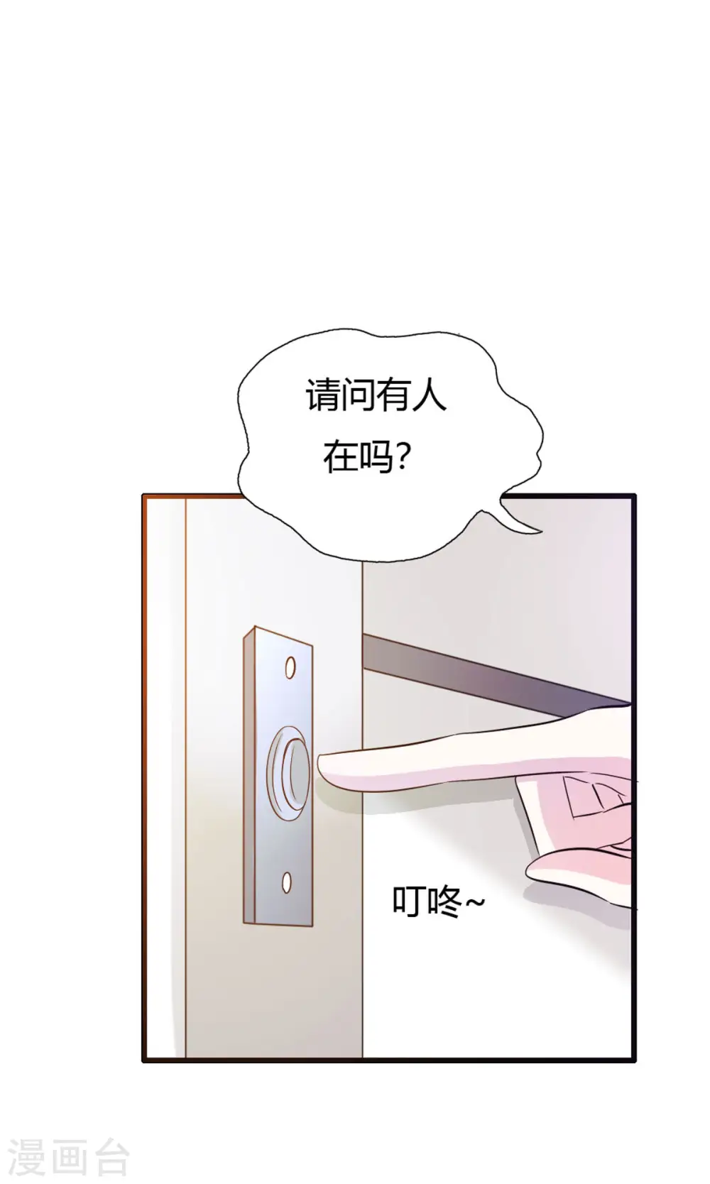 第1话 第3页