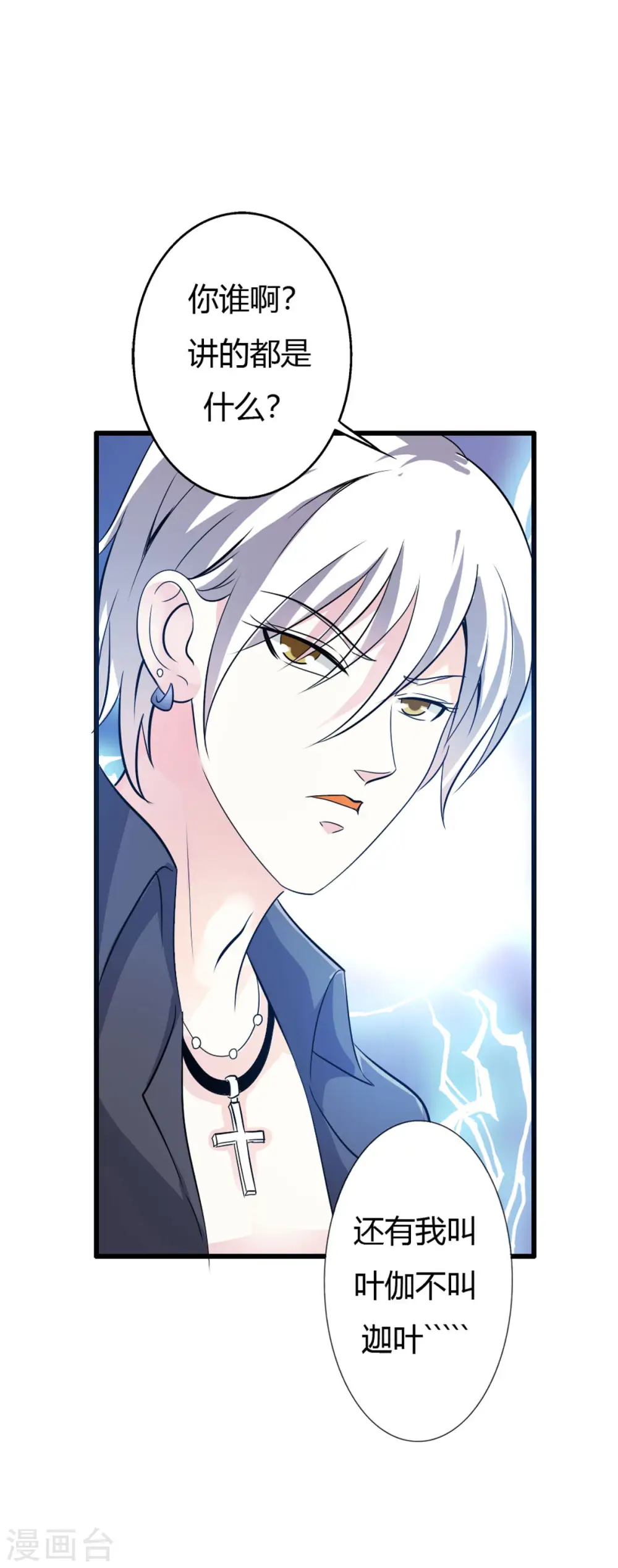 第1话 第8页