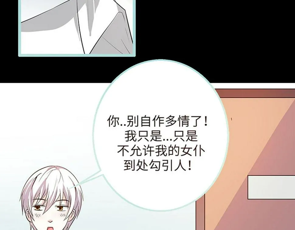 第71话 第5页