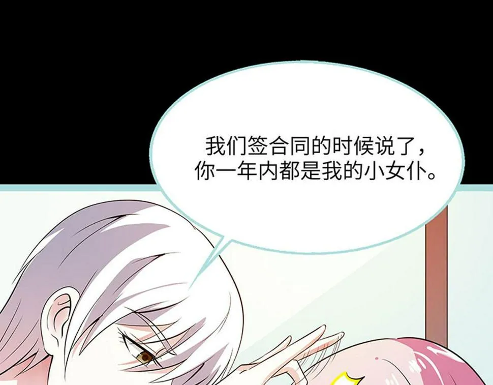 第71话 第9页