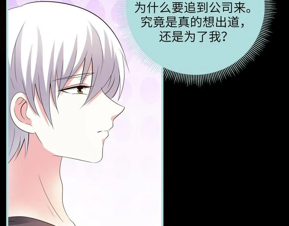 第69话 第8页