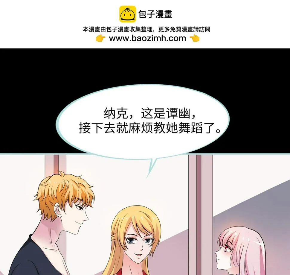 第68话 第1页