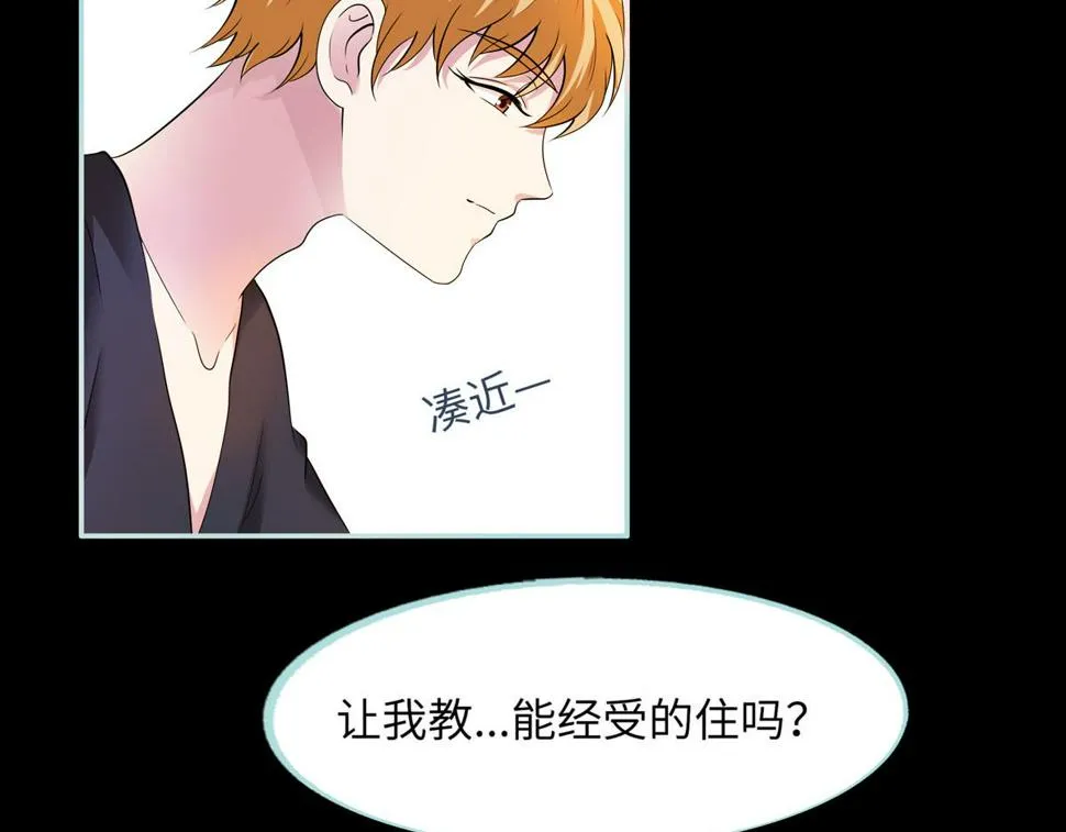 第68话 第3页