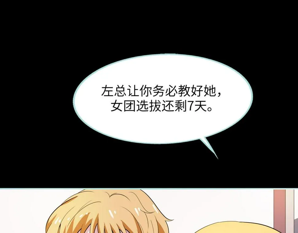 第68话 第6页
