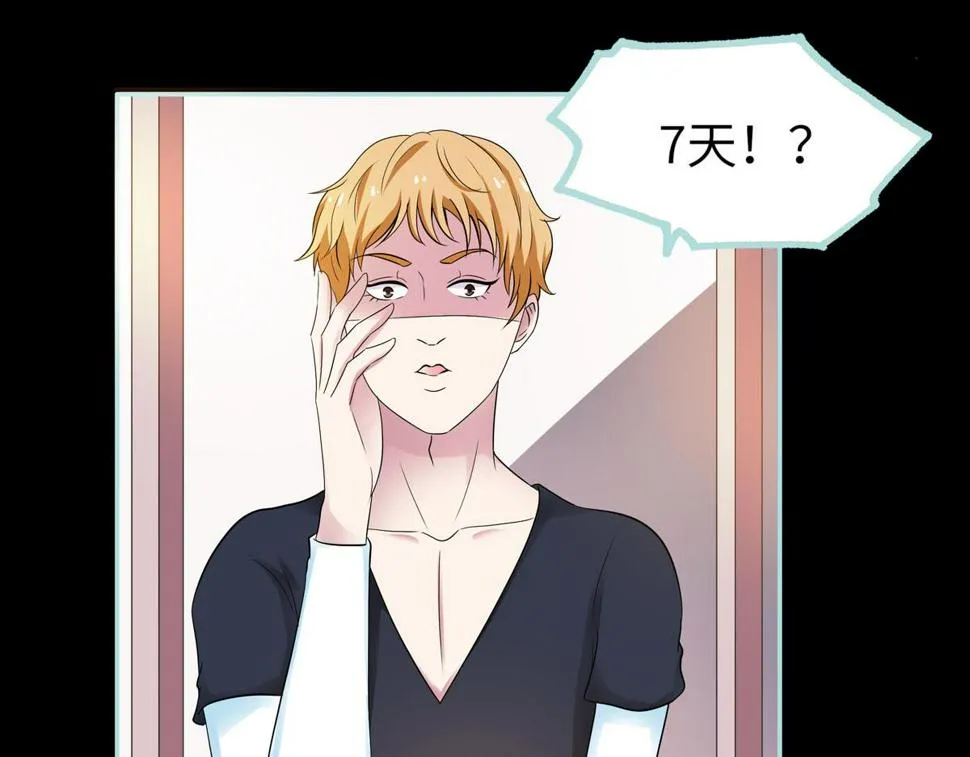 第68话 第8页