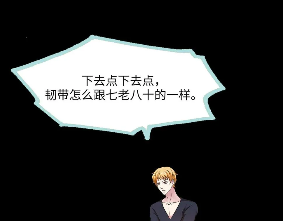 第68话 第11页