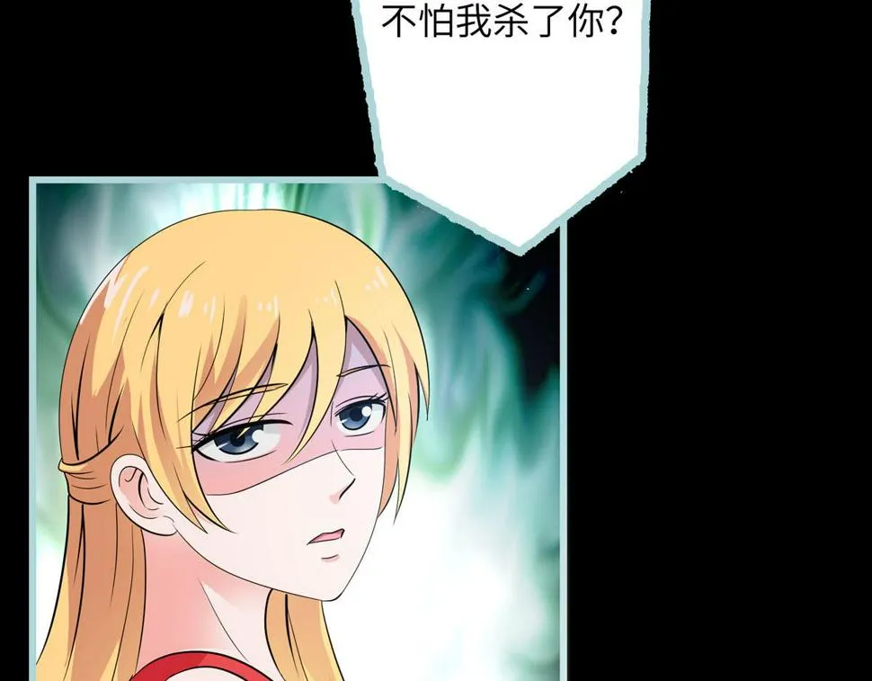 第67话 第3页
