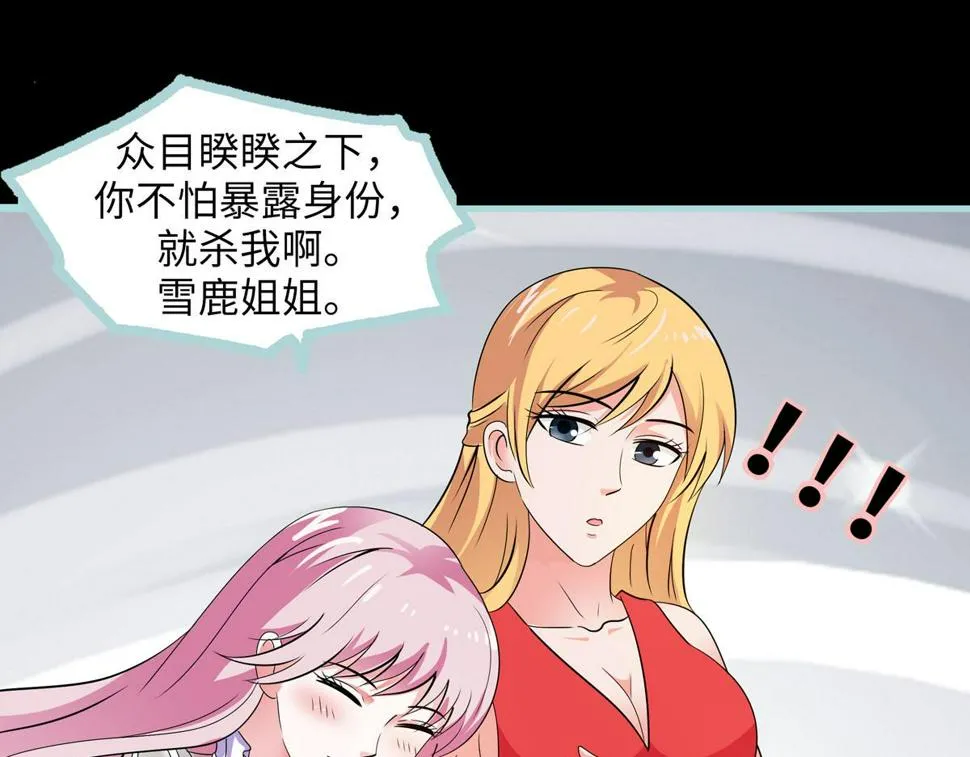 第67话 第5页