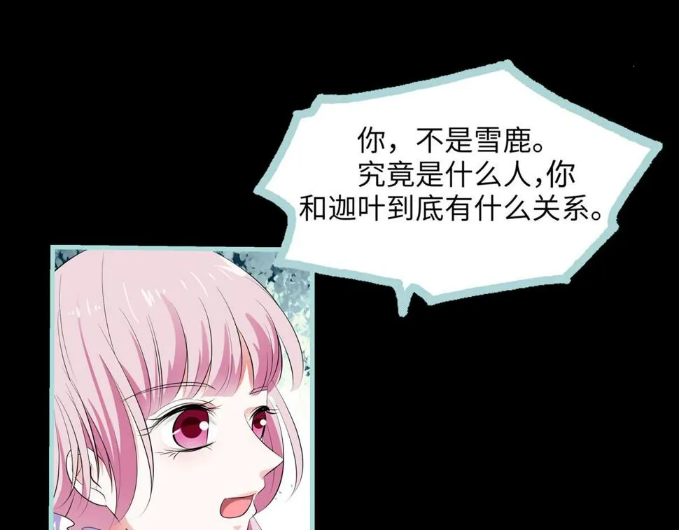 第67话 第10页