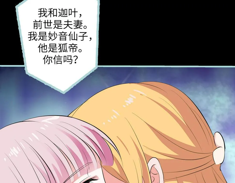 第67话 第12页