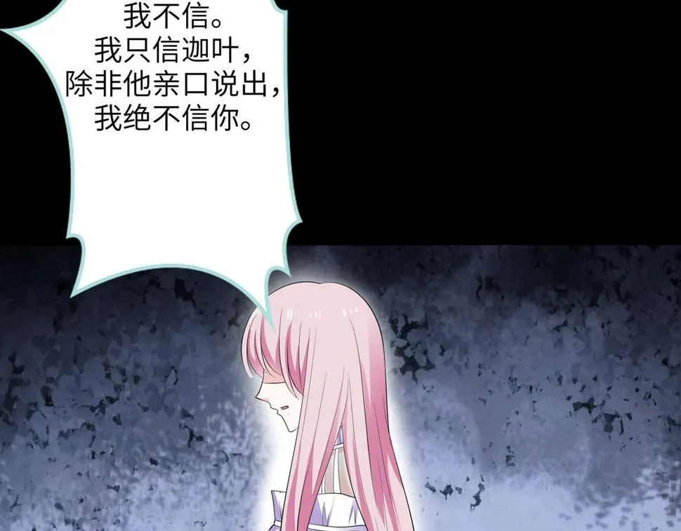 第67话 第21页