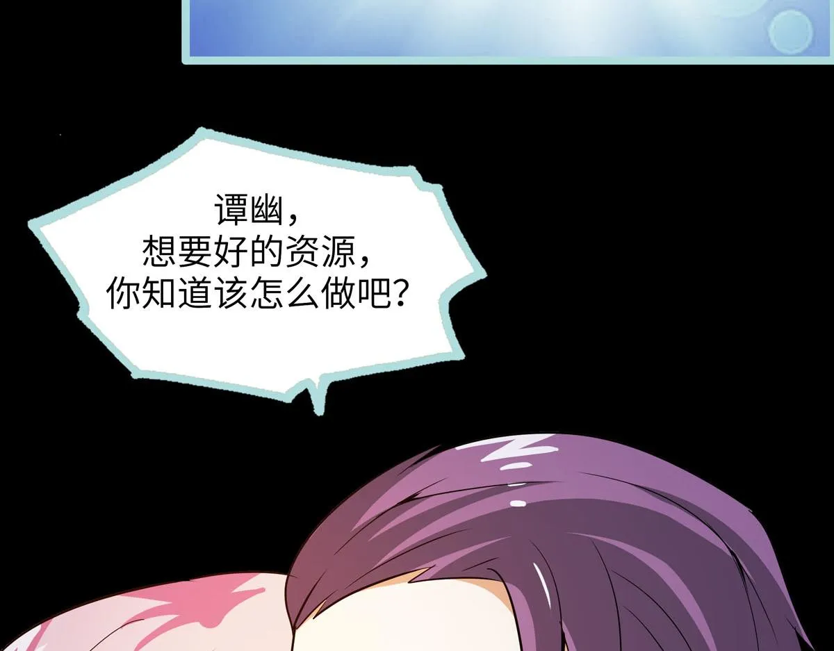 第61话 第25页