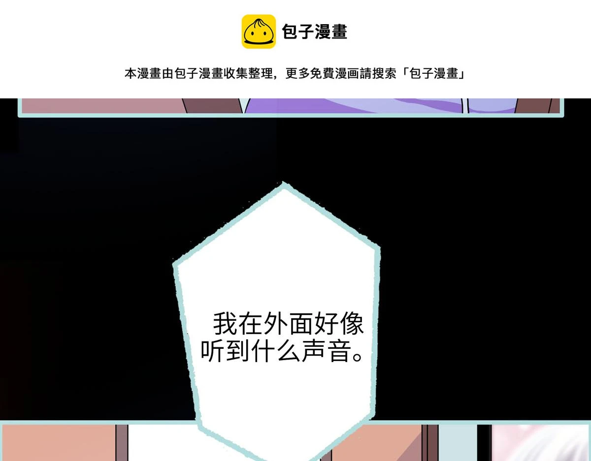 第60话 第2页