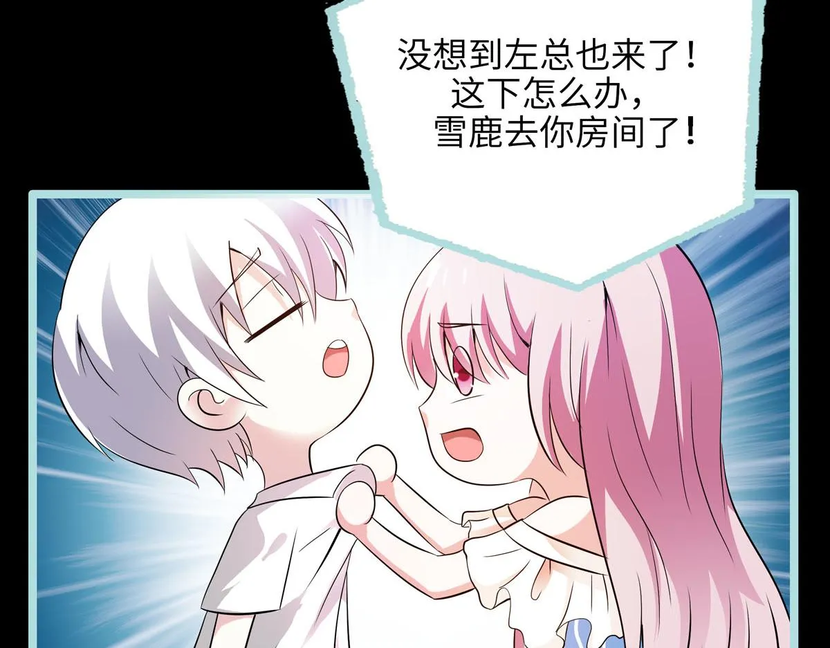 第59话 第9页