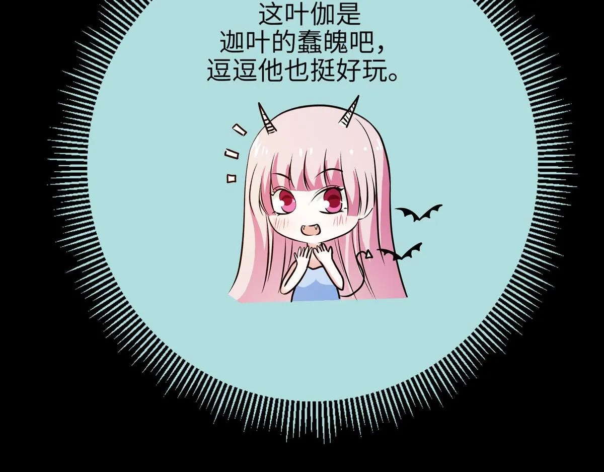 第58话 第6页