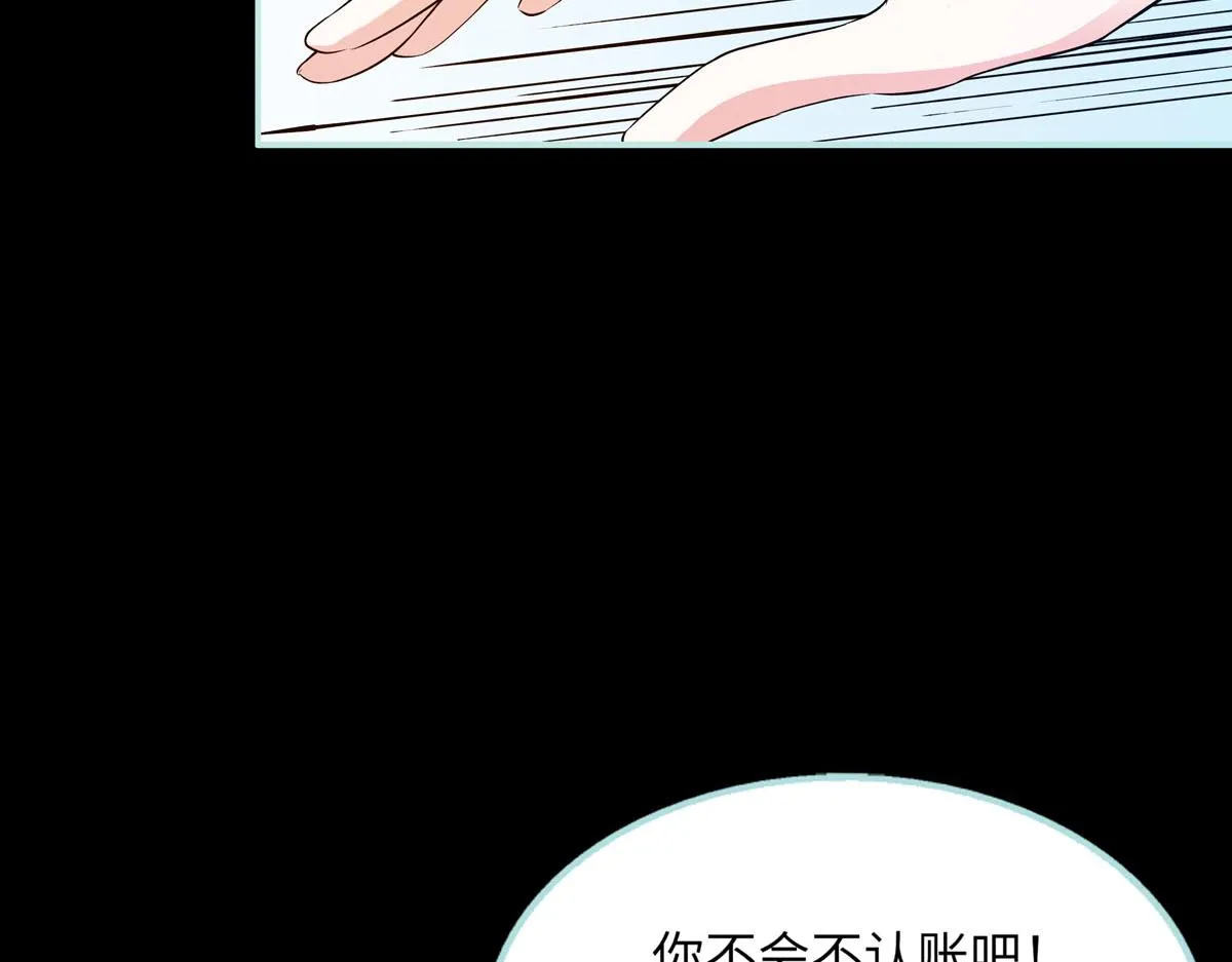 第58话 第8页