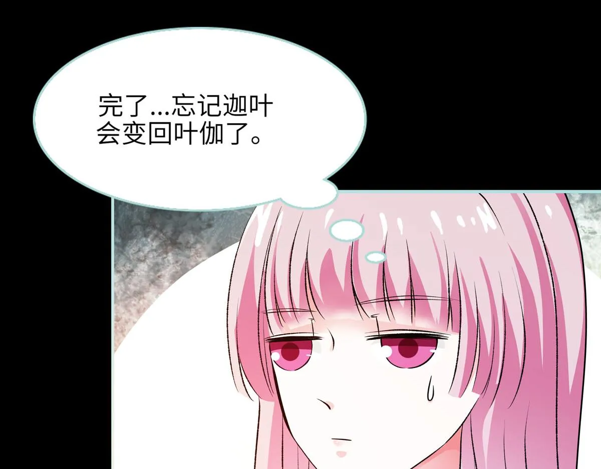 第57话 第38页