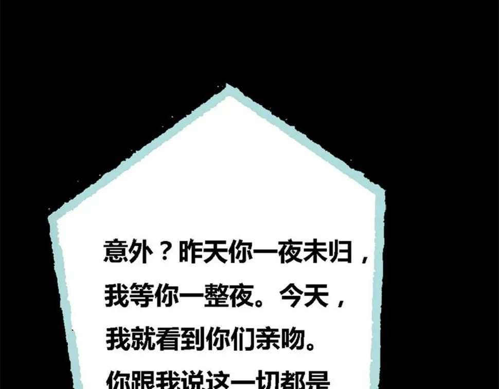 第56话 第8页