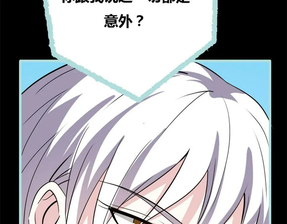 第56话 第9页