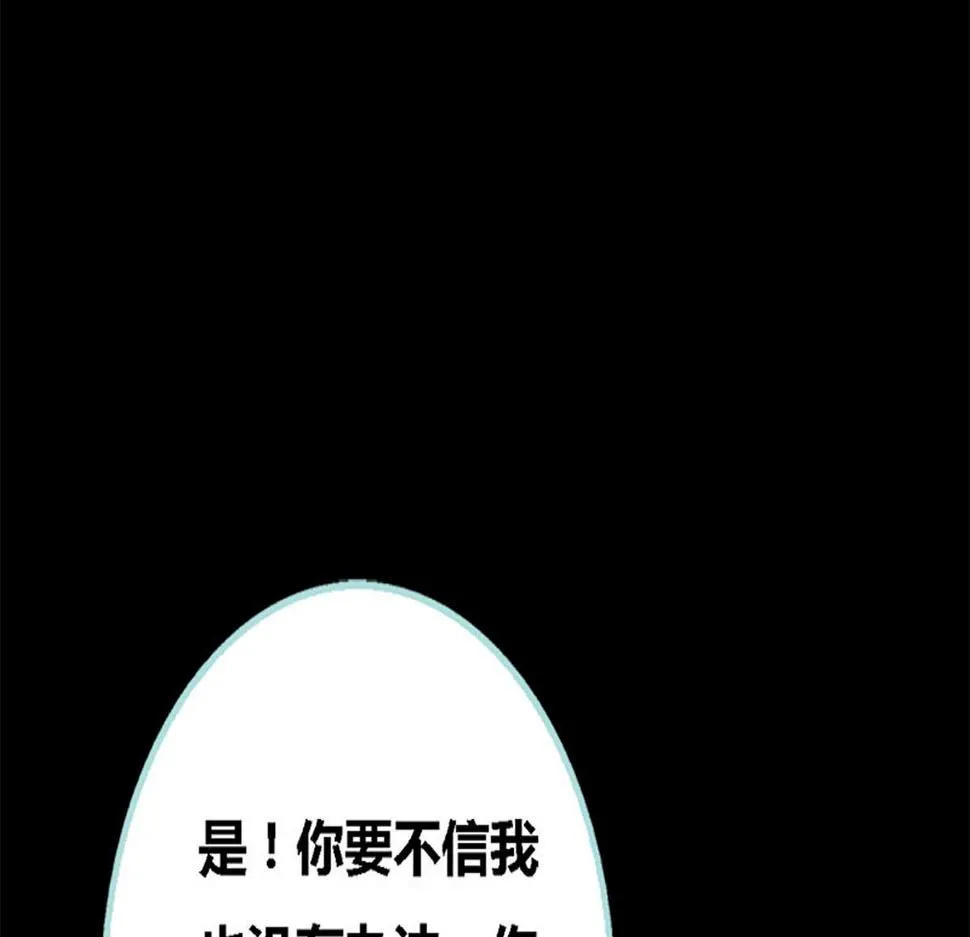 第56话 第13页