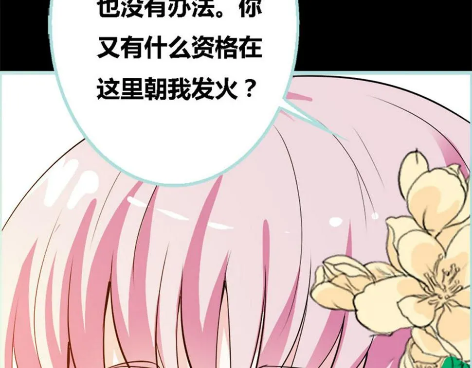 第56话 第14页