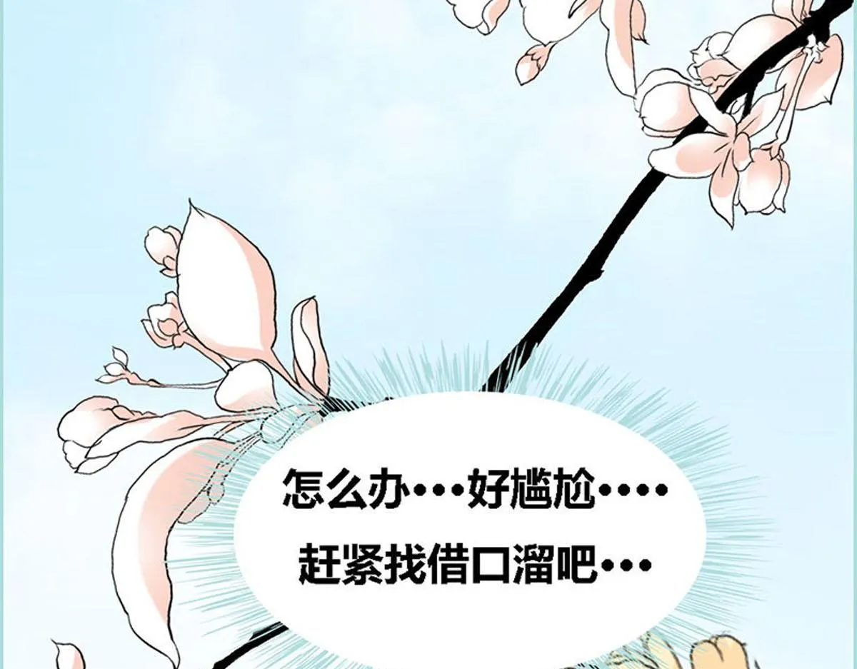 第55话 第15页