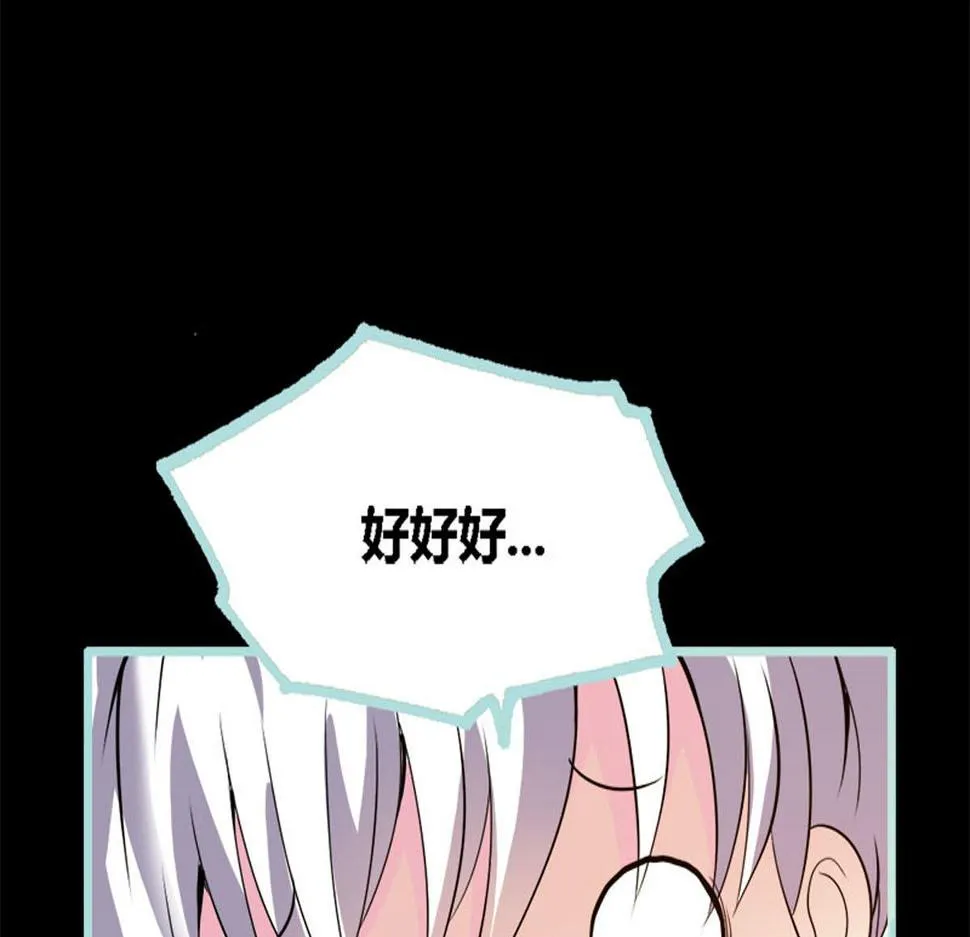 第53话 第9页