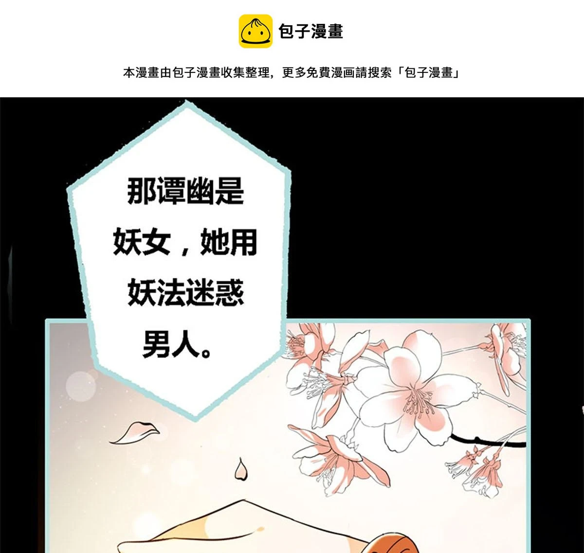 第52话 第1页
