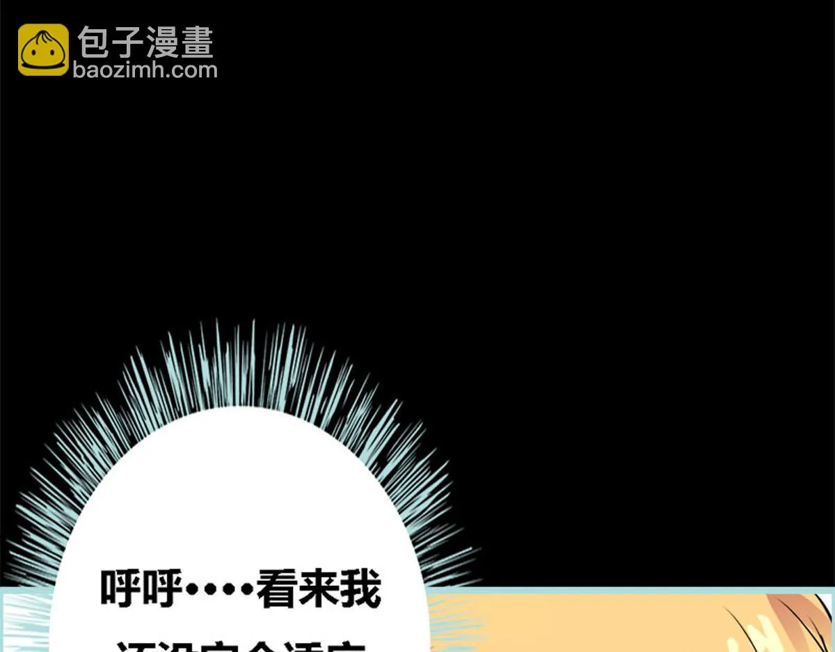 第52话 第51页