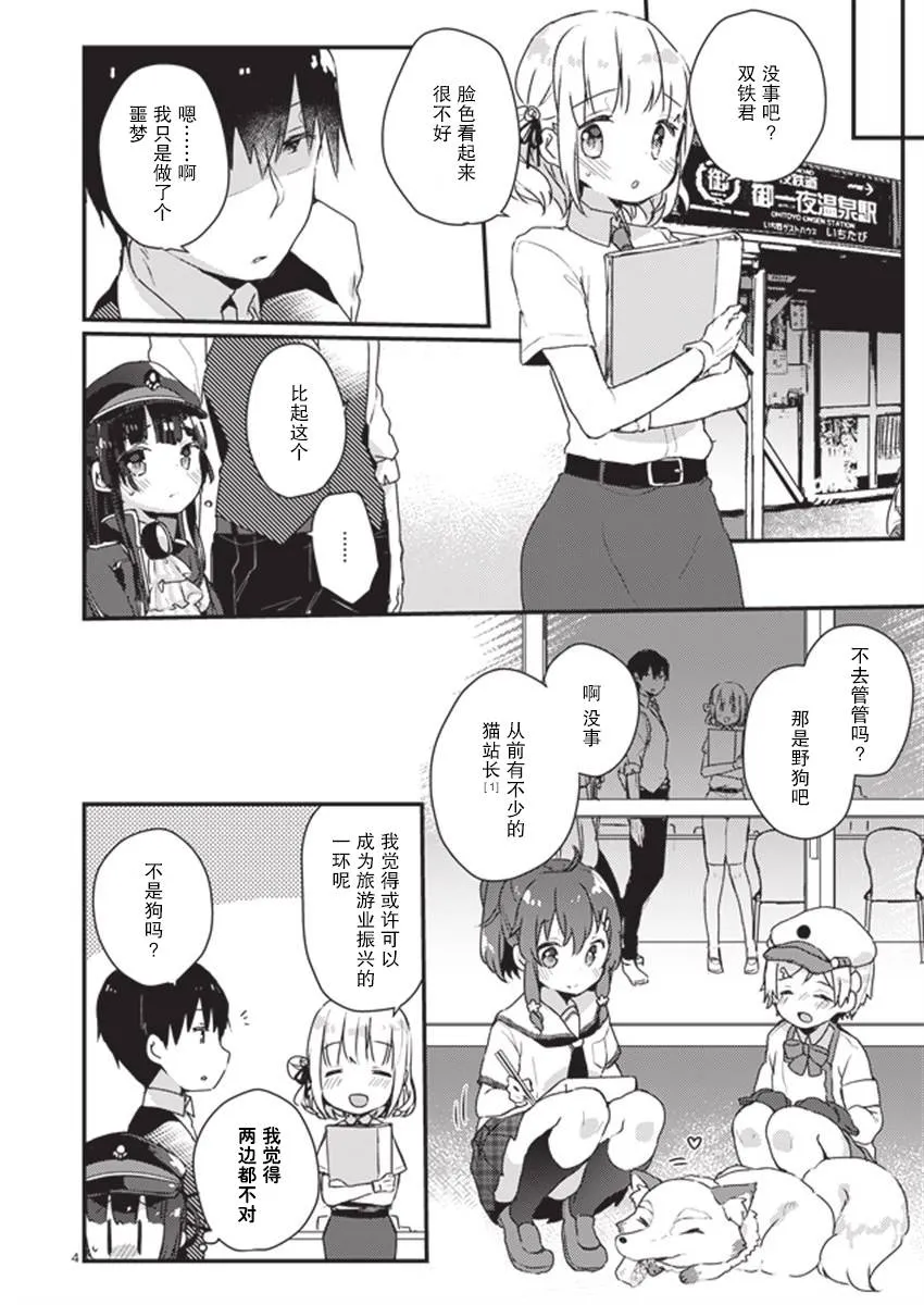 第4话 第4页