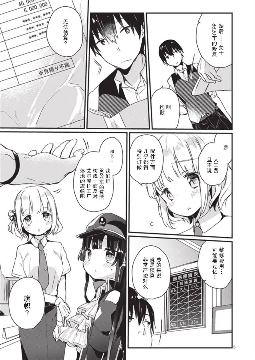 第4话 第5页