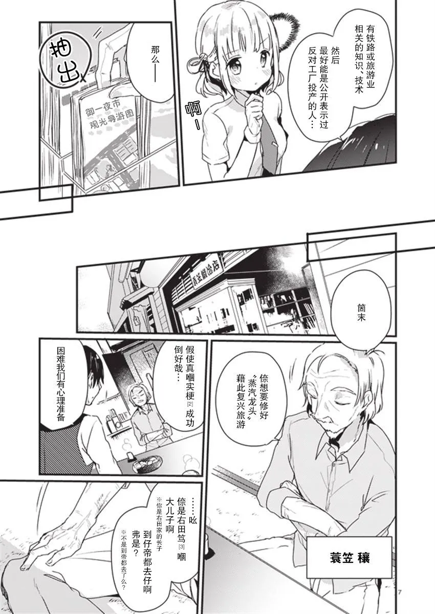 第4话 第7页