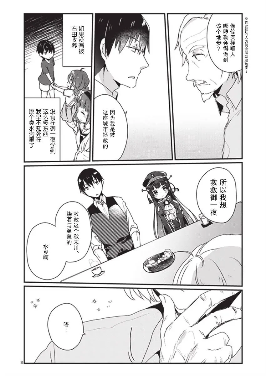 第4话 第8页