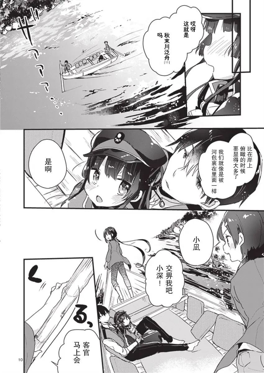 第4话 第10页