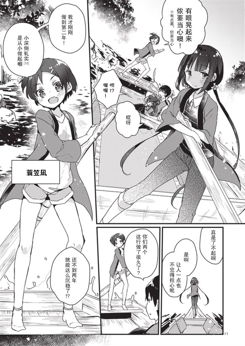 第4话 第11页