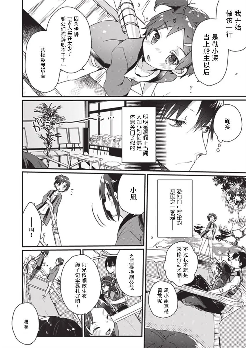 第4话 第12页