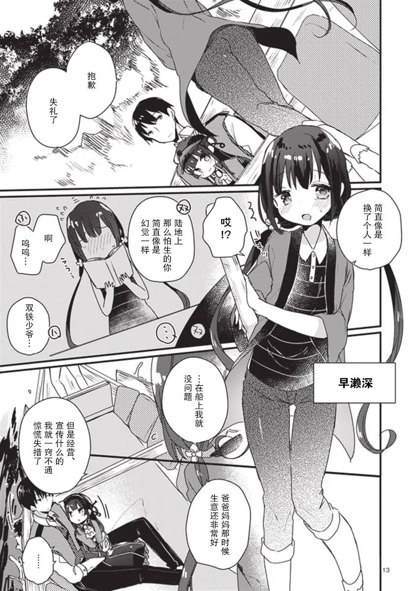 第4话 第13页