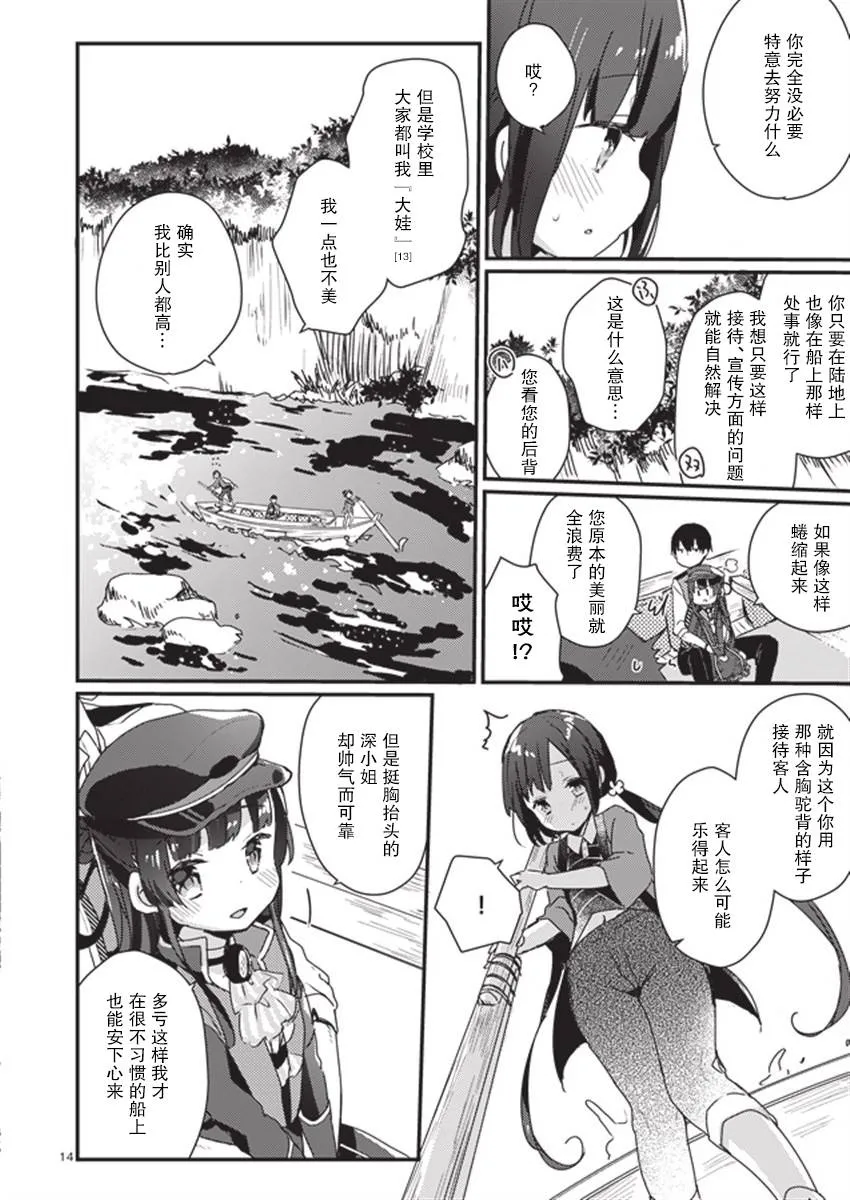 第4话 第14页