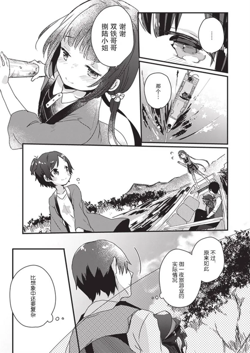 第4话 第15页
