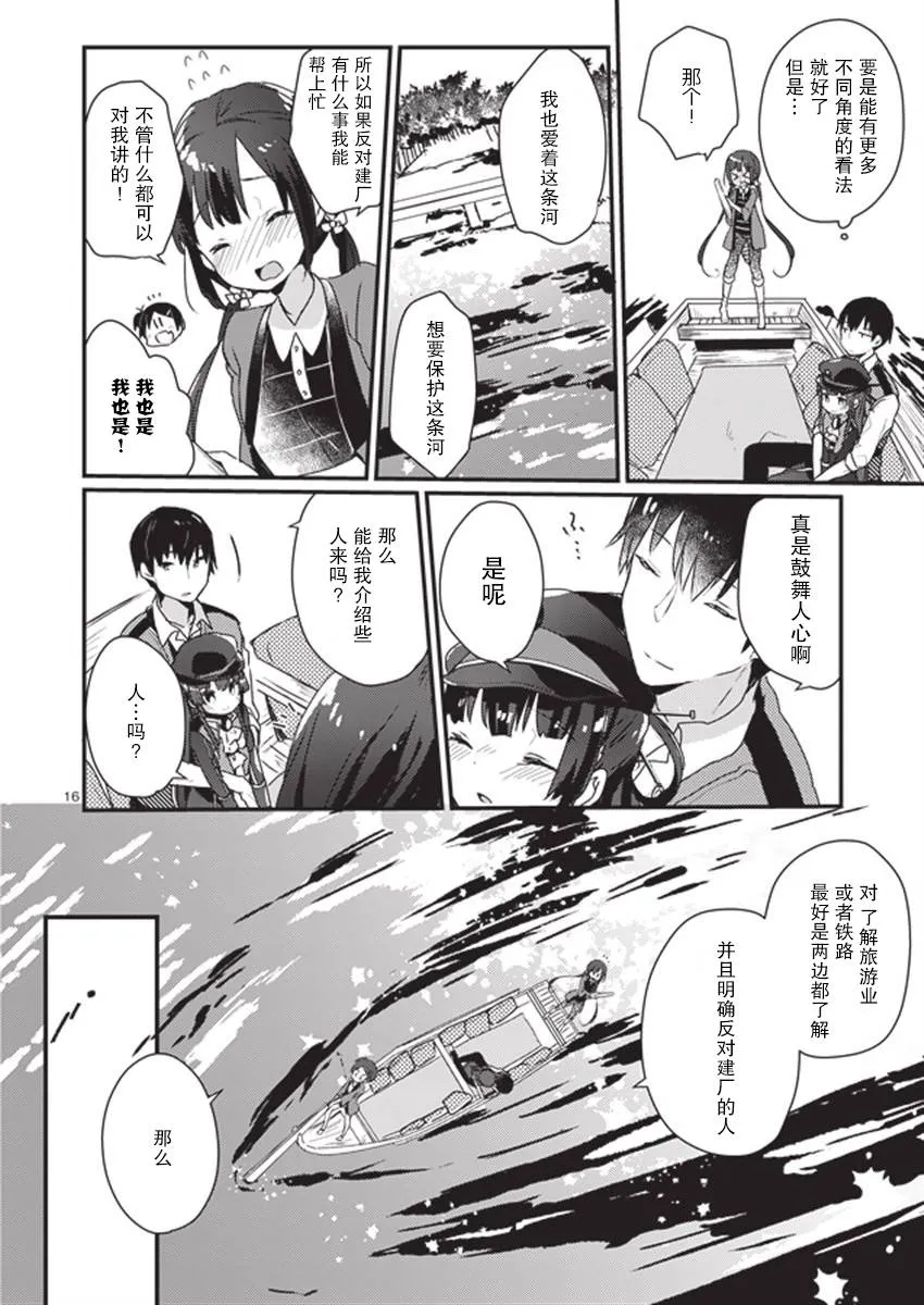第4话 第16页