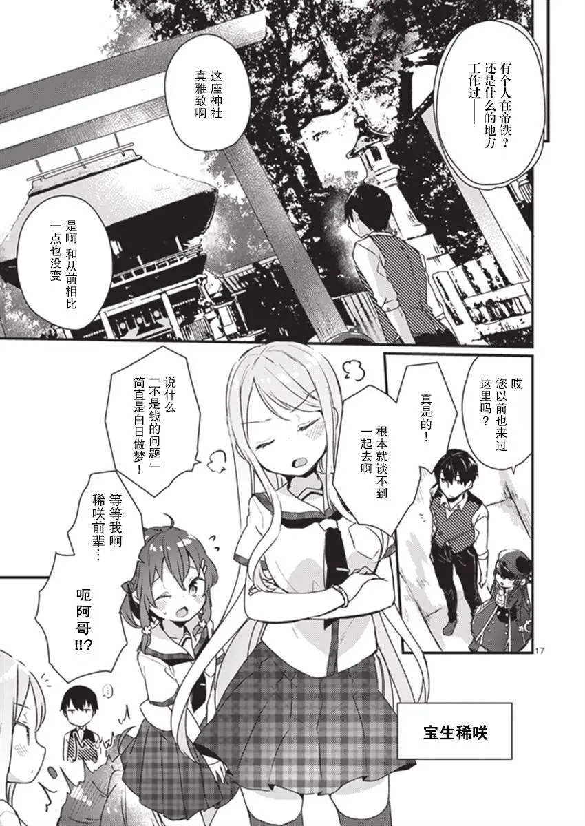第4话 第17页
