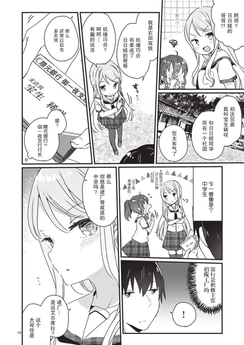 第4话 第18页