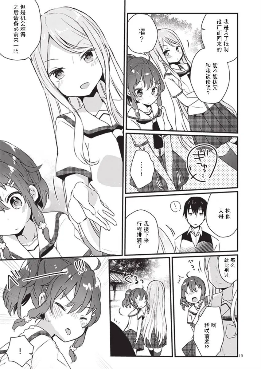 第4话 第19页