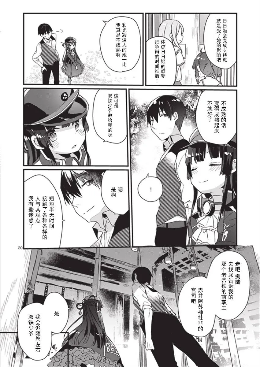 第4话 第20页