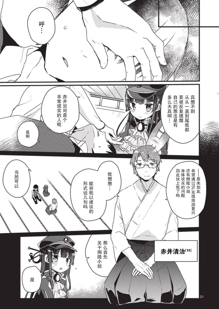 第4话 第21页