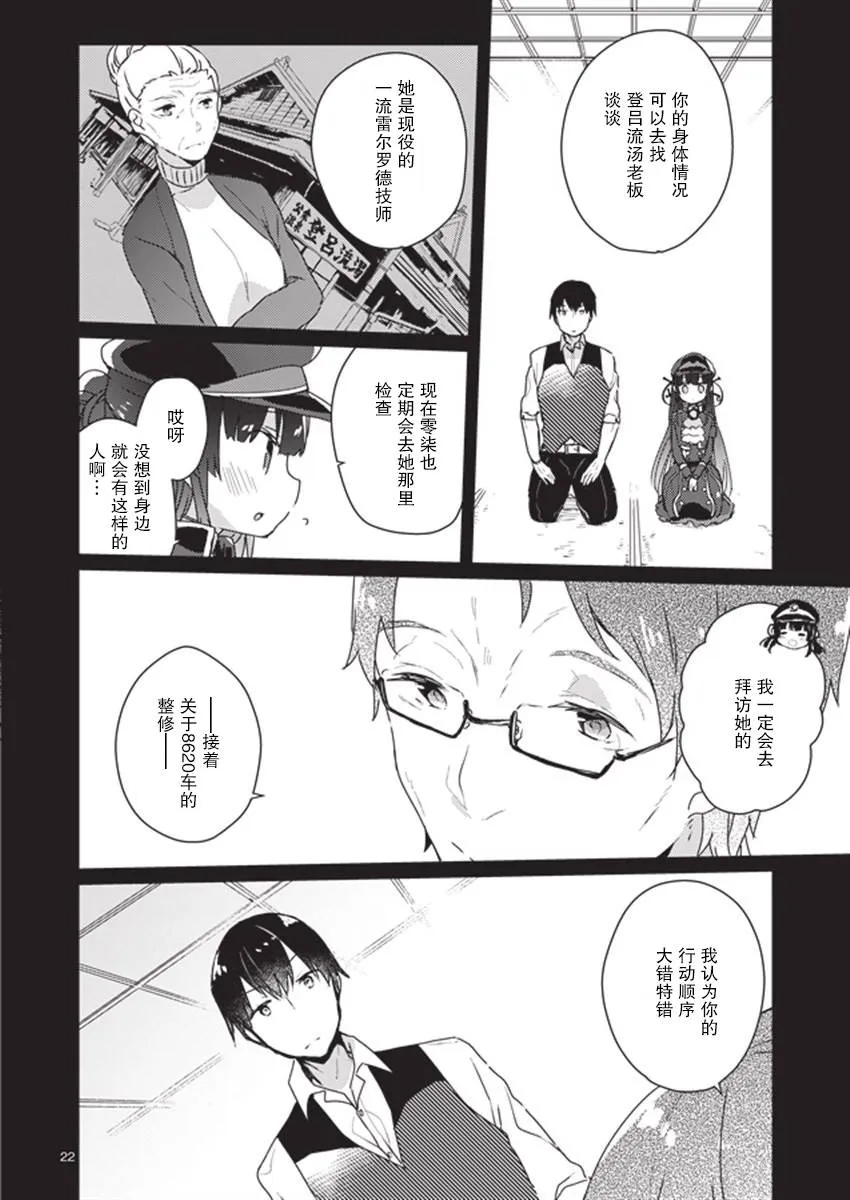 第4话 第22页
