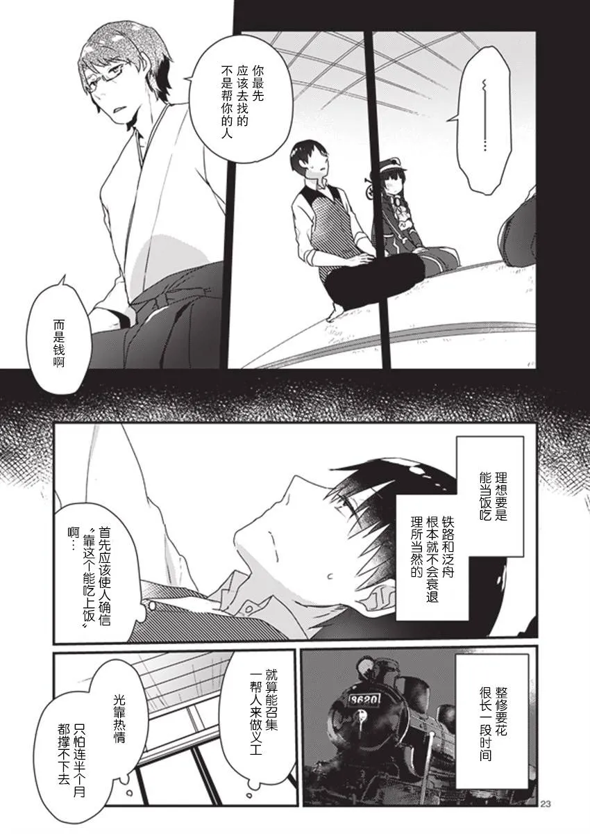 第4话 第23页