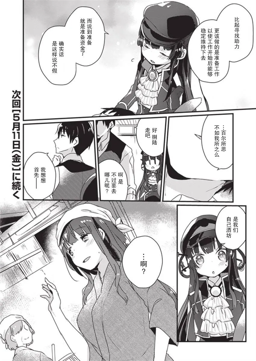第4话 第24页