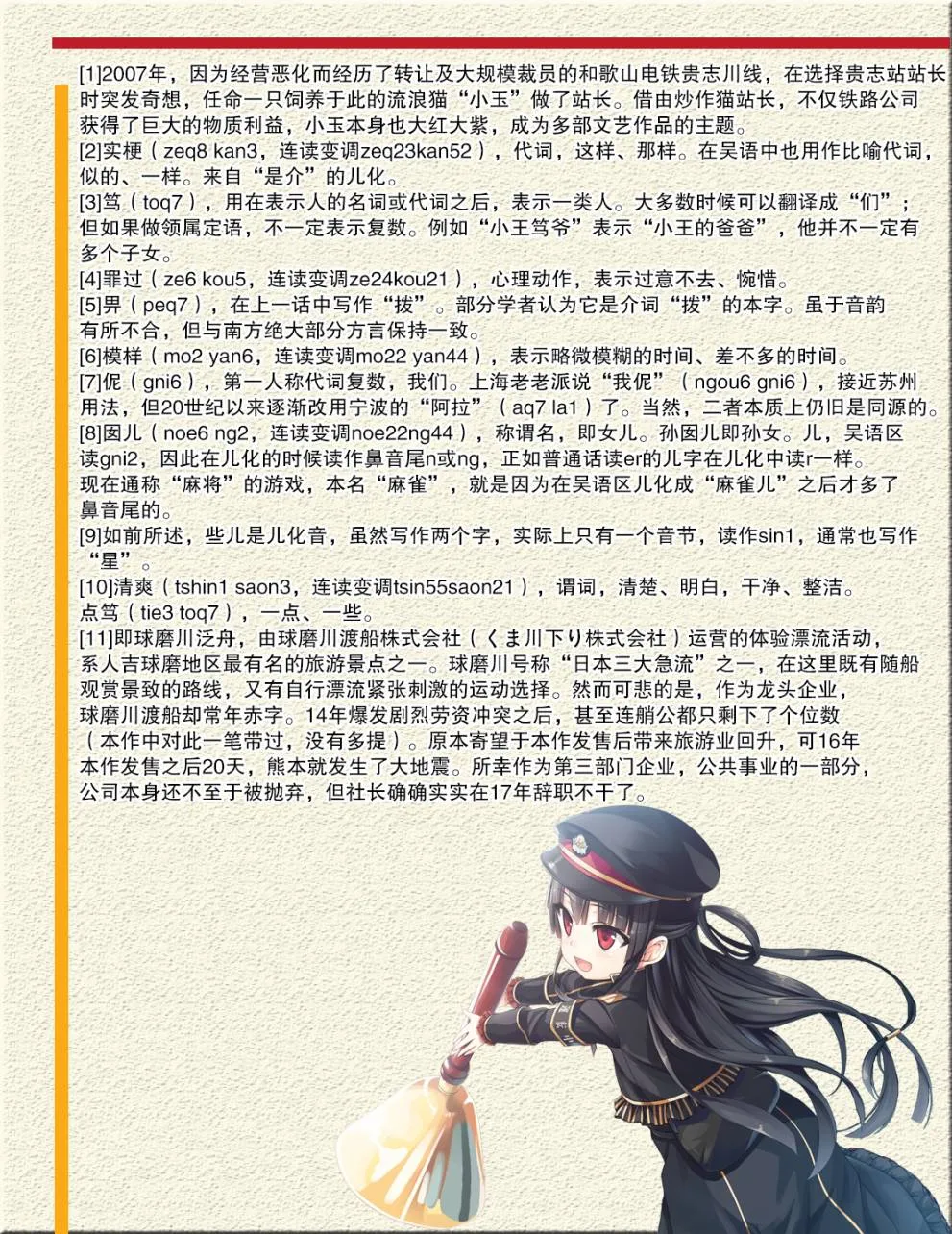 第4话 第25页