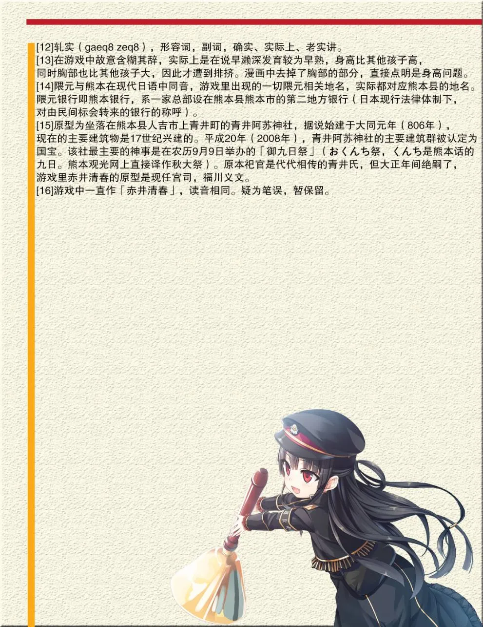 第4话 第26页